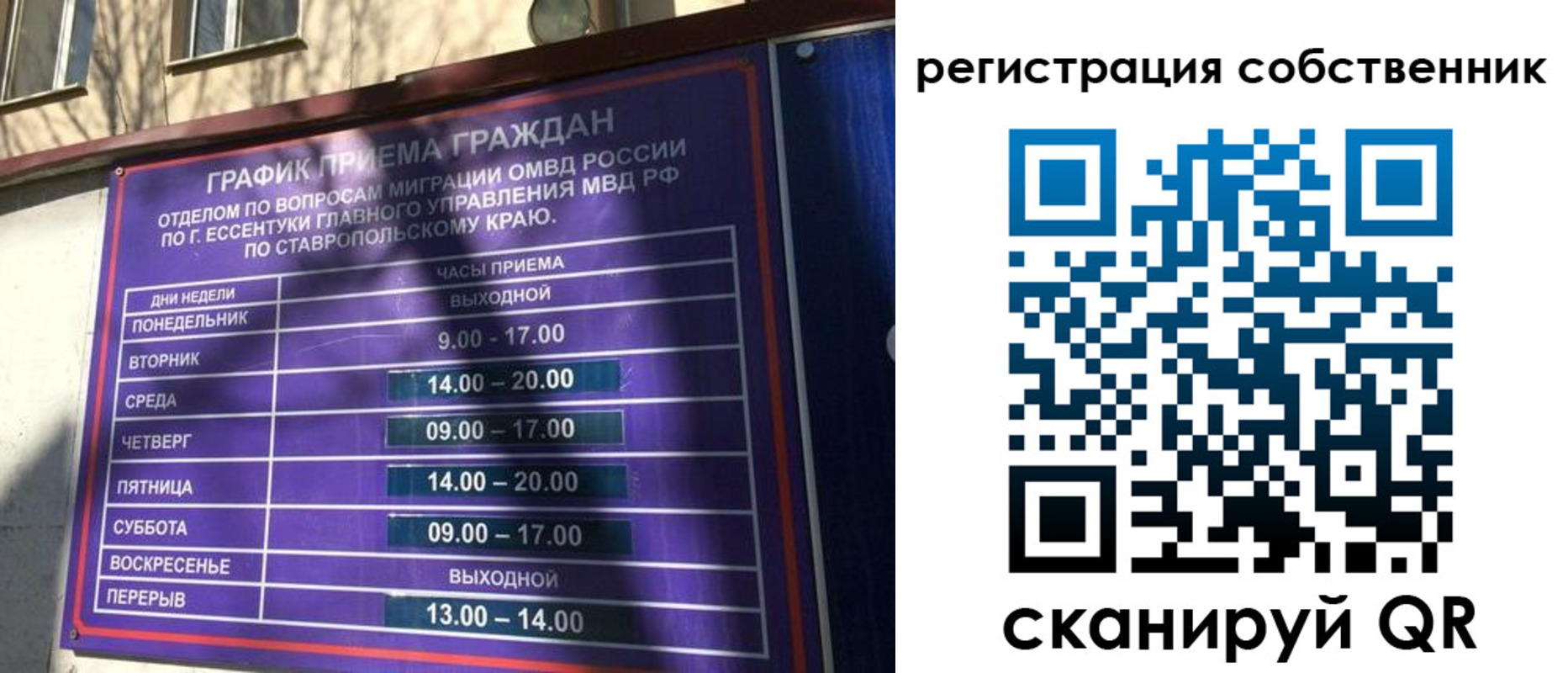 прописка иностранных граждан в Калужской области