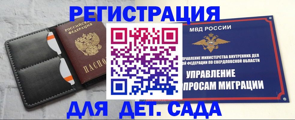 временная регистрация законно в Калужской области