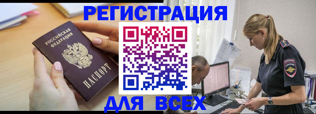 где прописаться в Калужской области