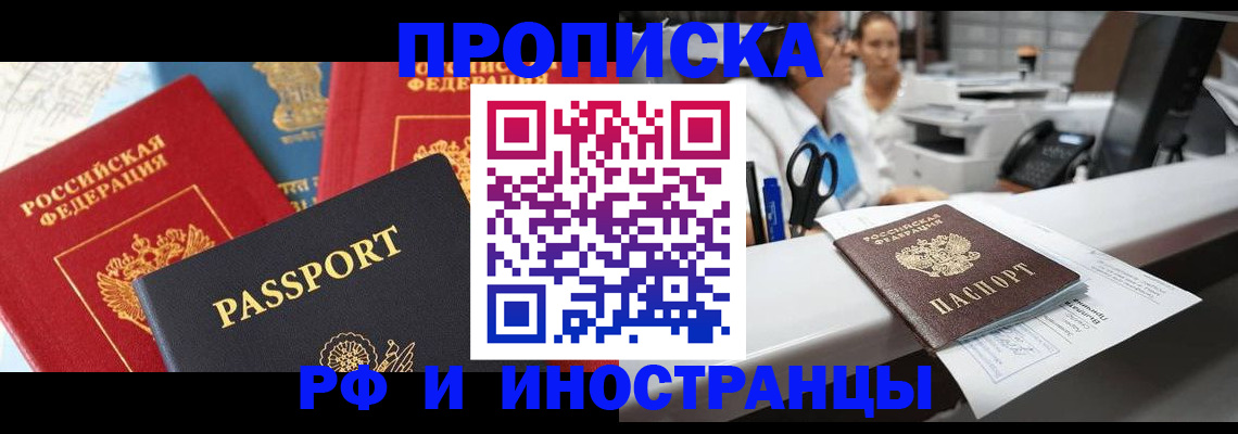 прописка 2025 в Калужской области