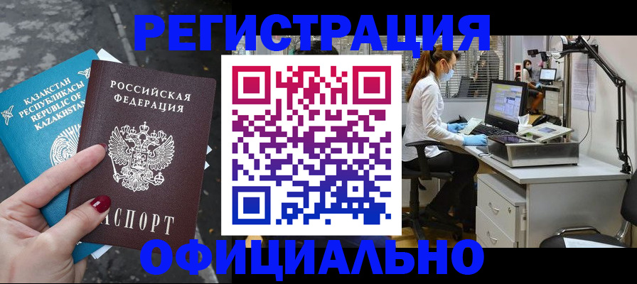 купить прописку в Калужской области