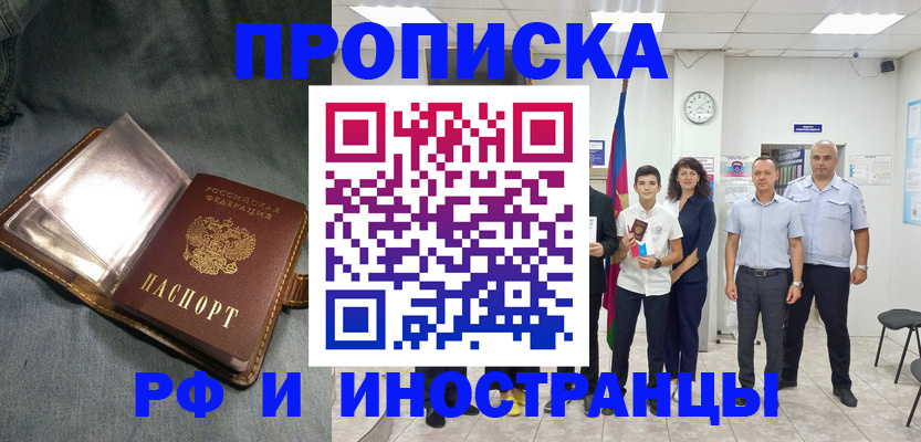 прописка регистрация в Калужской области