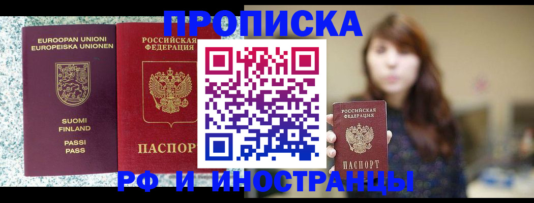 прописка 2025 в Калужской области