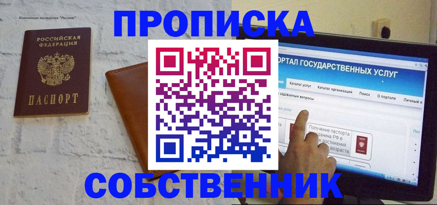 временная регистрация для школы в Калужской области
