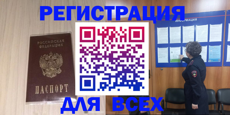 прописка законно в Калужской области